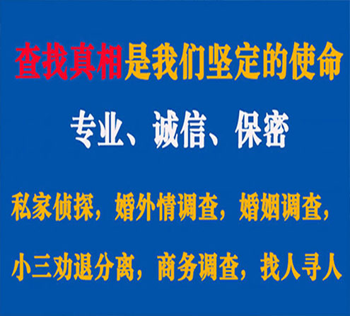 关于武定中侦调查事务所